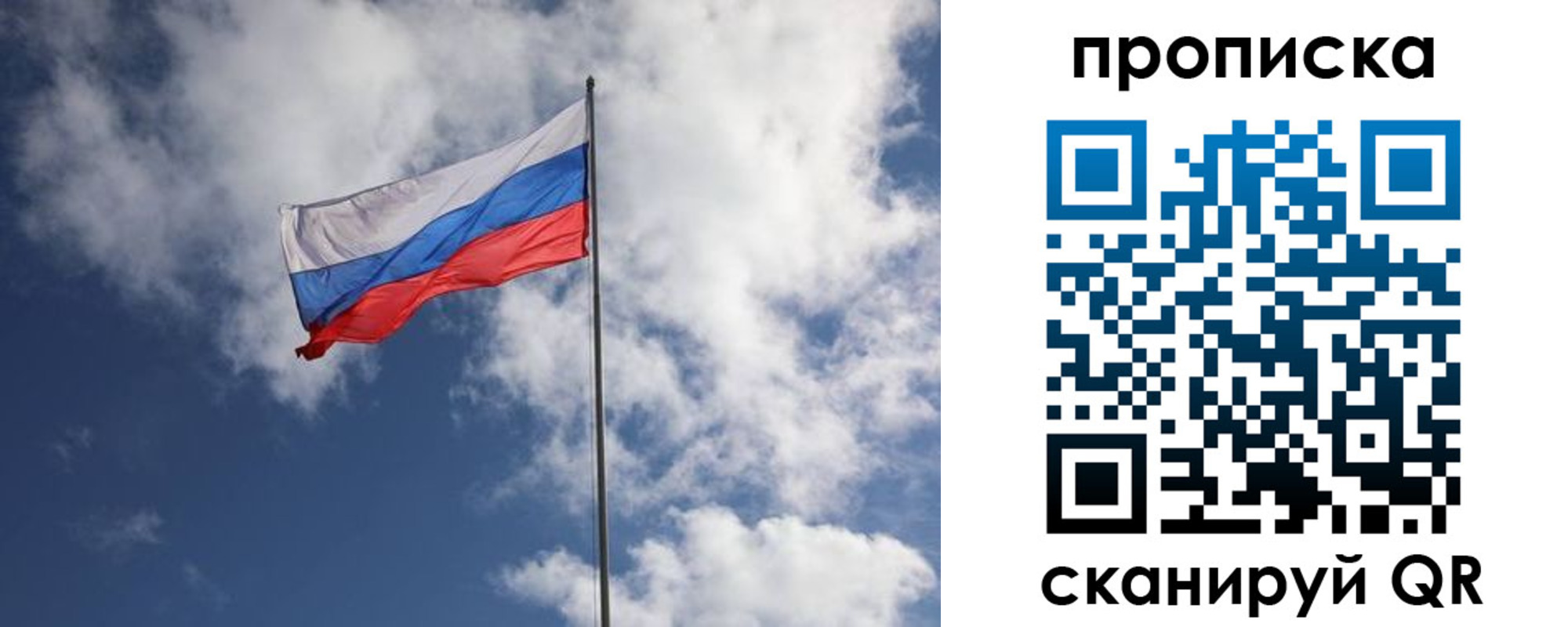 миграционный учет в Астраханской области