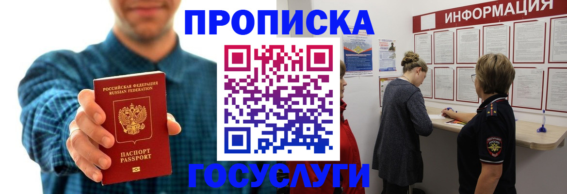 временная регистрация в квартире в Астраханской области