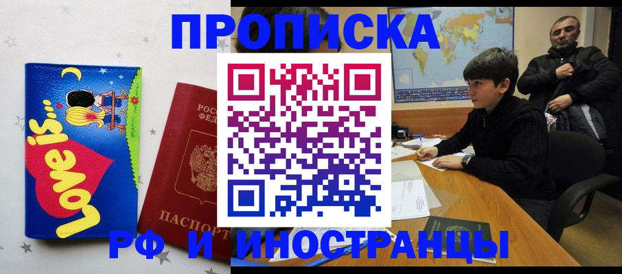 пропишу в квартире в Астраханской области