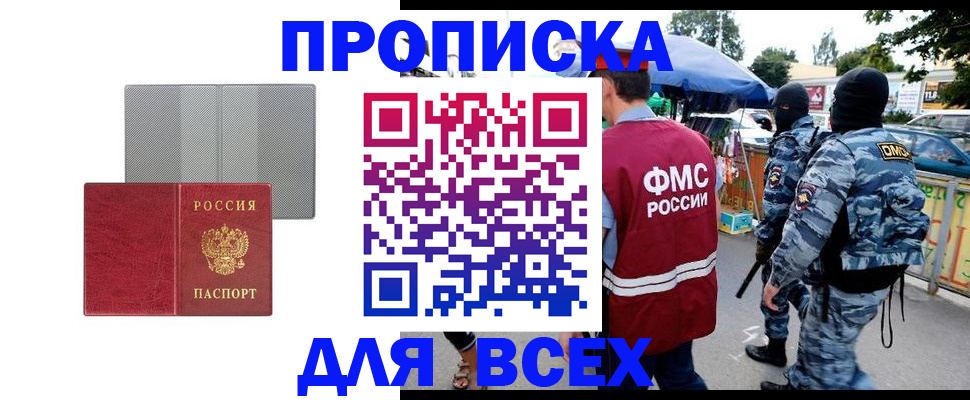 временная регистрация госуслуги в Астраханской области