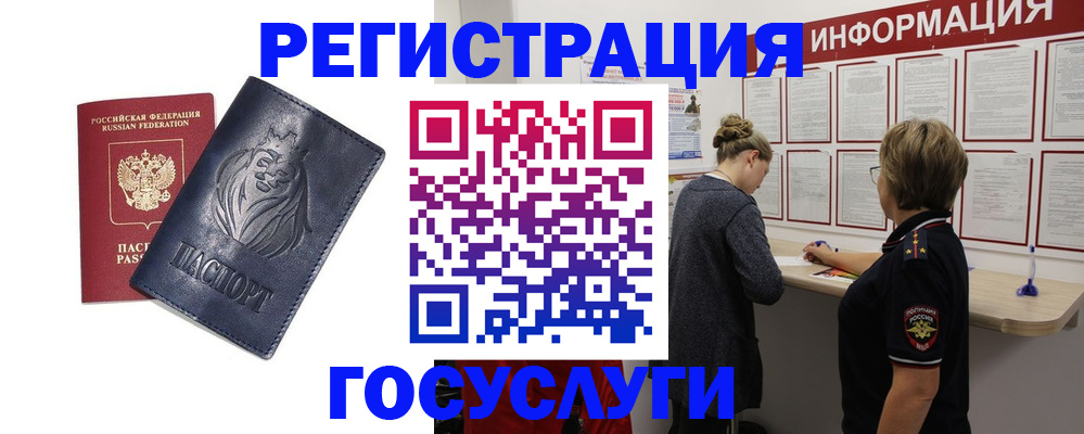 прописка от собственника в Астраханской области