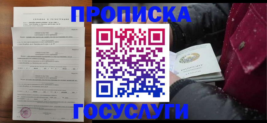 миграционный учет в Астраханской области