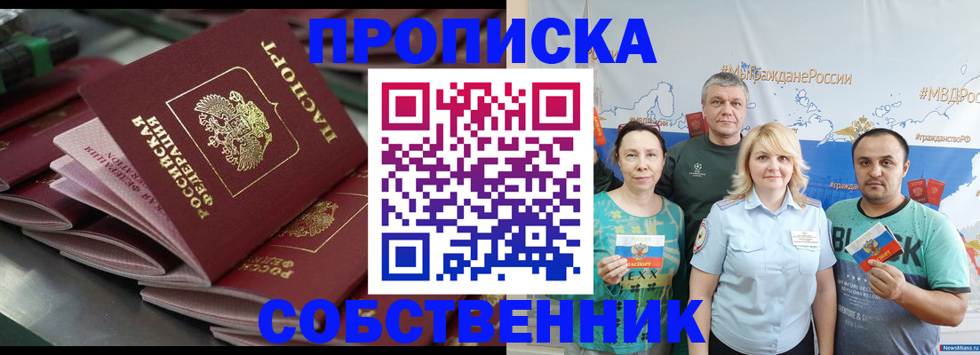 найти адрес прописки в Астраханской области