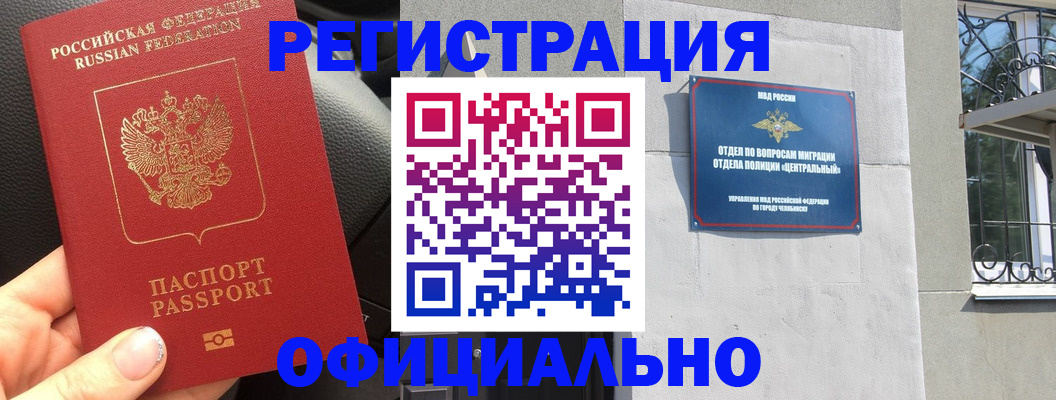 прописка поиск в Астраханской области